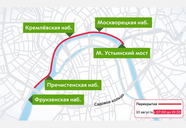 
            В Москве перекроют ряд улиц 9 и 10 августа. Причина и схемы
        
