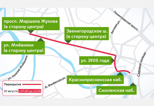 
            В Москве перекроют ряд улиц 9 и 10 августа. Причина и схемы
        