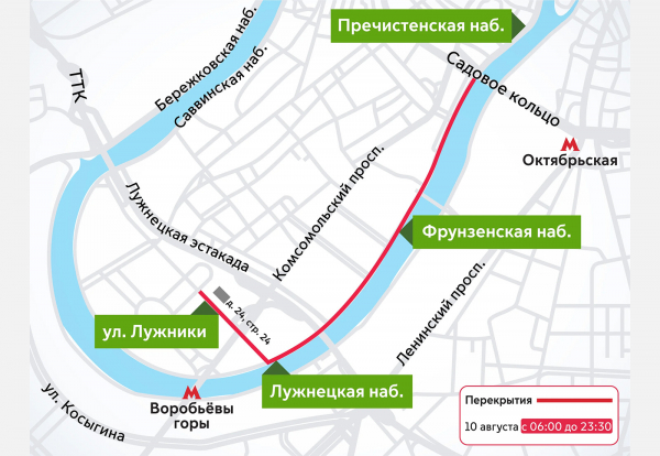 
            В Москве перекроют ряд улиц 9 и 10 августа. Причина и схемы
        
