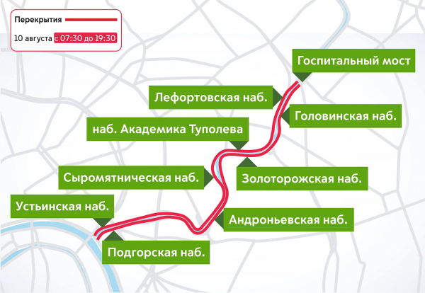 
            В Москве перекроют ряд улиц 9 и 10 августа. Причина и схемы
        