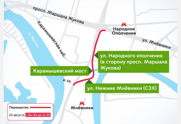 
            В Москве перекроют ряд улиц 9 и 10 августа. Причина и схемы
        