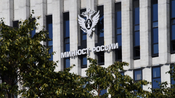 Две НПО пополнили перечень нежелательных в России организаций