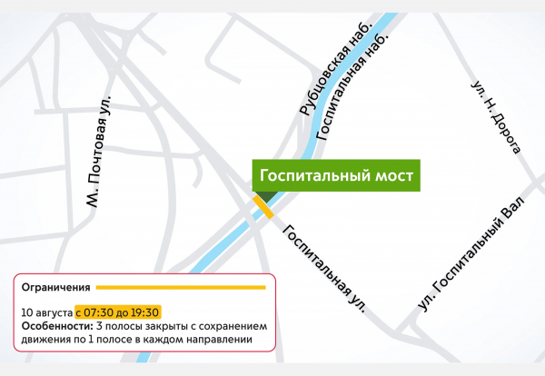 
            В Москве перекроют ряд улиц 9 и 10 августа. Причина и схемы
        