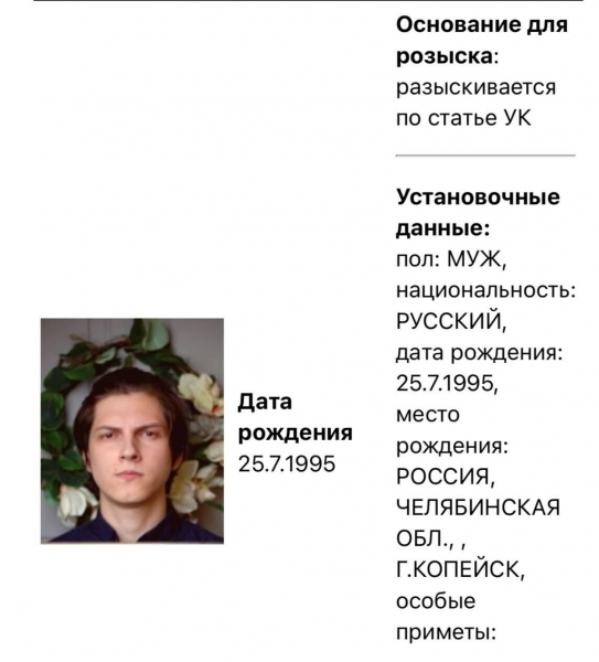 МВД объявило в федеральный розыск комика Антона Пикули по уголовной статье