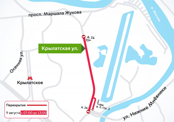 
            В Москве перекроют ряд улиц 9 и 10 августа. Причина и схемы
        
