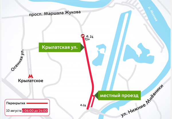 
            В Москве перекроют ряд улиц 9 и 10 августа. Причина и схемы
        