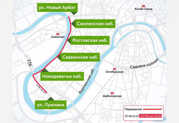 
            В Москве перекроют ряд улиц 9 и 10 августа. Причина и схемы
        