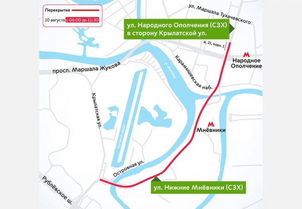 
            В Москве перекроют ряд улиц 9 и 10 августа. Причина и схемы
        