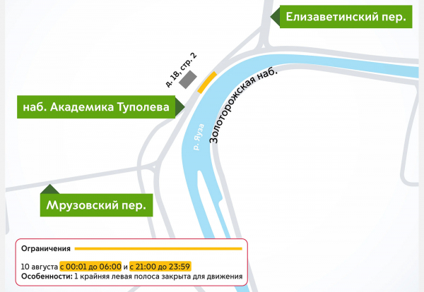 
            В Москве перекроют ряд улиц 9 и 10 августа. Причина и схемы
        
