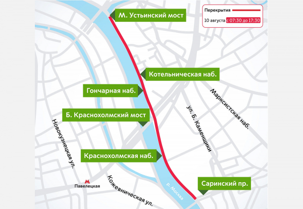 
            В Москве перекроют ряд улиц 9 и 10 августа. Причина и схемы
        