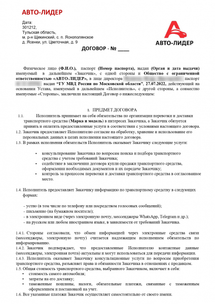
            Автоскамеры поумнели. Почему больше нельзя верить даже &laquo;реальным&raquo; ценам
        