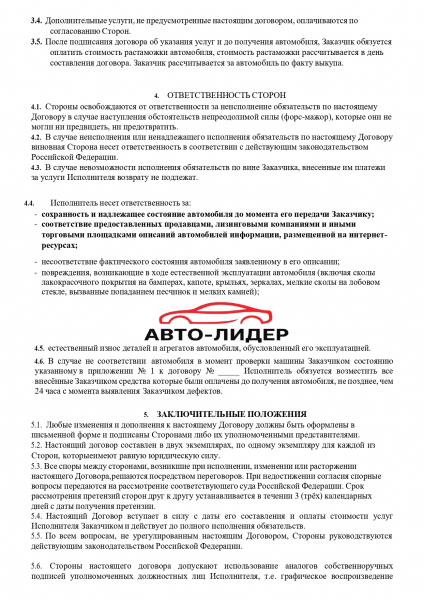 
            Автоскамеры поумнели. Почему больше нельзя верить даже &laquo;реальным&raquo; ценам
        