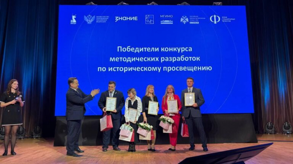 В Москве назвали лучшие практики по историческому просвещению