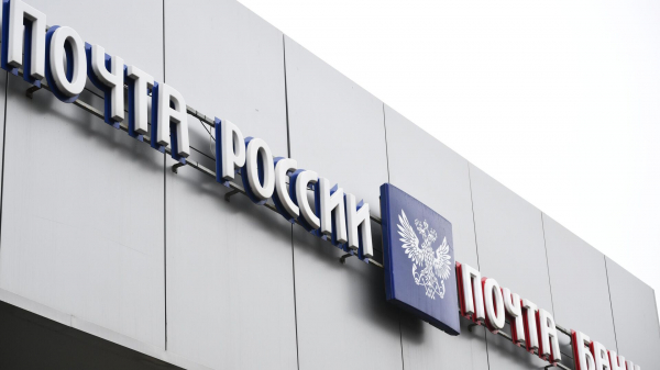 Лекарства начнут продавать в отделениях "Почты России"