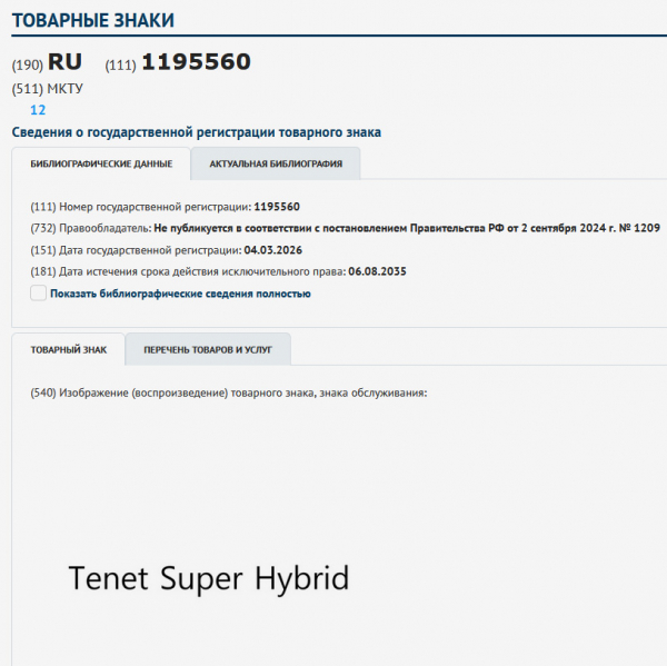 В России появился «супергибрид» Tenet. Но пока только «на бумаге»
В России появился «супергибрид» Tenet. Но пока только «на бумаге»