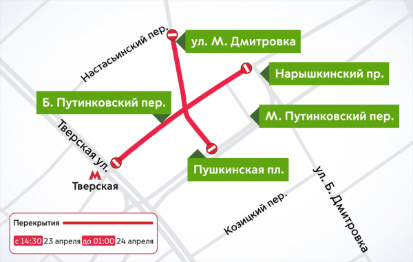 
            В Москве перекроют ряд улиц 23&ndash;24 апреля из-за кинофестиваля. Список
        