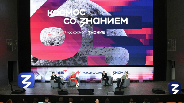 Лекции "Знания" о космических достижениях России собрали 40 тысяч слушателей