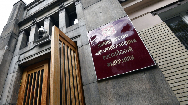 РИА Новости: Минздрав изменил условия формирования больничных