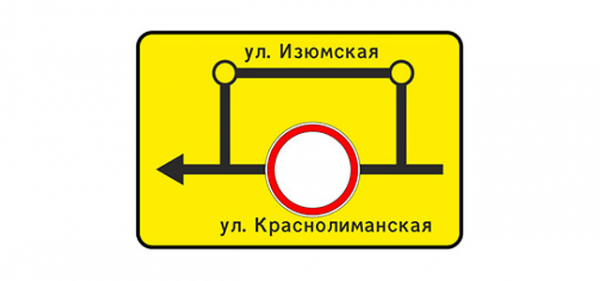 
            Что такое информационные знаки в ПДД и как они выглядят
        