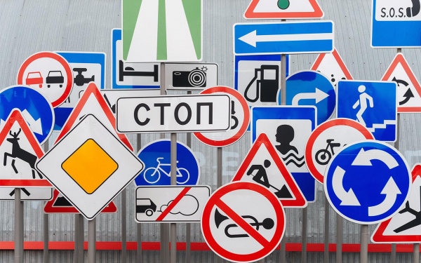 
            Что такое информационные знаки в ПДД и как они выглядят
        
