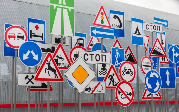 
            Что такое информационные знаки в ПДД и как они выглядят
        